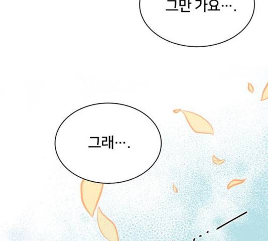 그림자 신부 26화 70