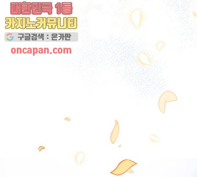 그림자 신부 26화 74