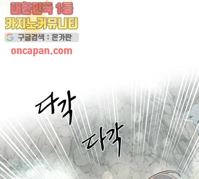 그림자 신부 26화 85
