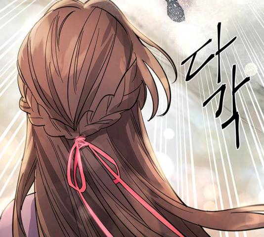 그림자 신부 26화 87