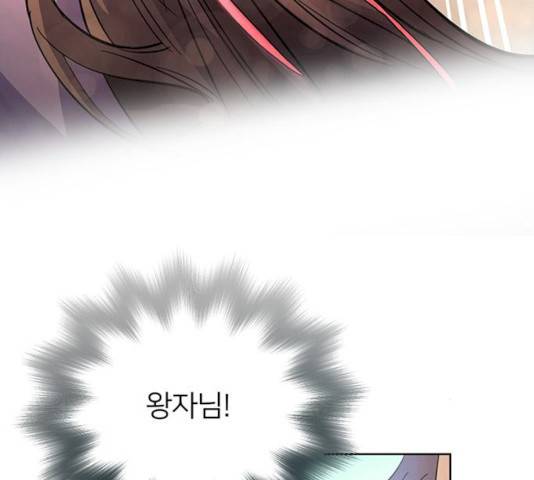 그림자 신부 26화 88