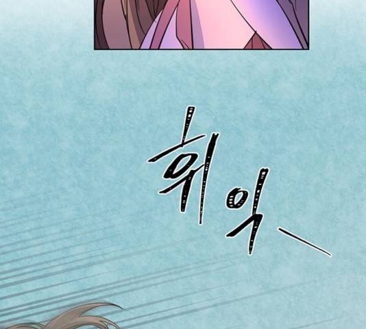 그림자 신부 26화 90