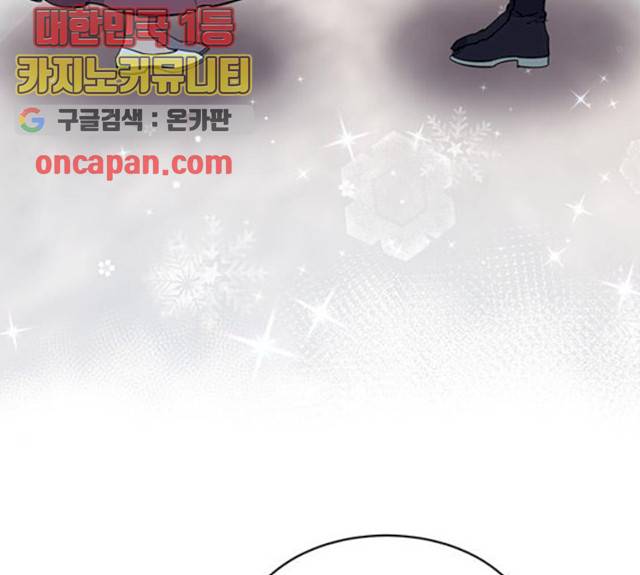 그림자 신부 26화 95