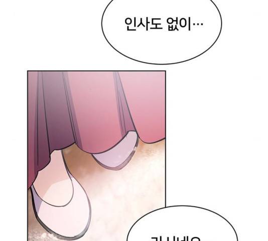 그림자 신부 26화 96