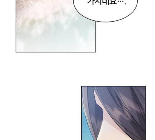 그림자 신부 26화 97