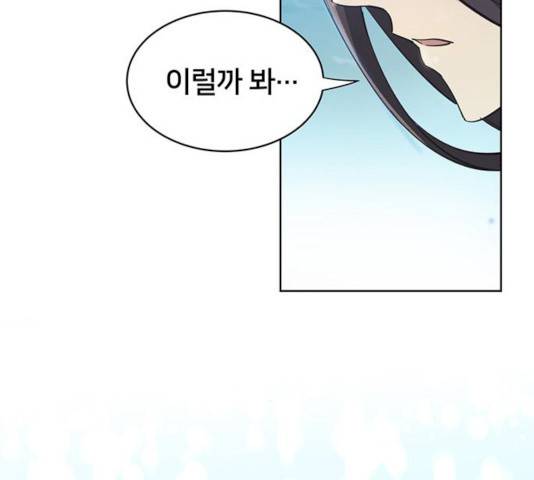 그림자 신부 26화 98