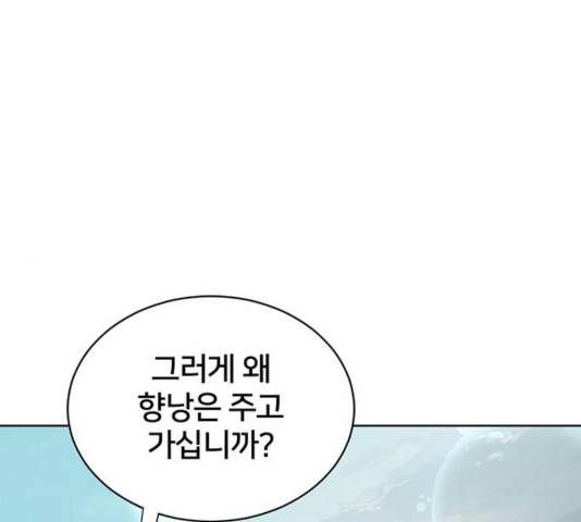 그림자 신부 26화 102