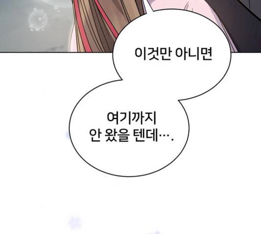 그림자 신부 26화 104