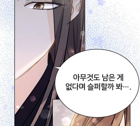 그림자 신부 26화 106