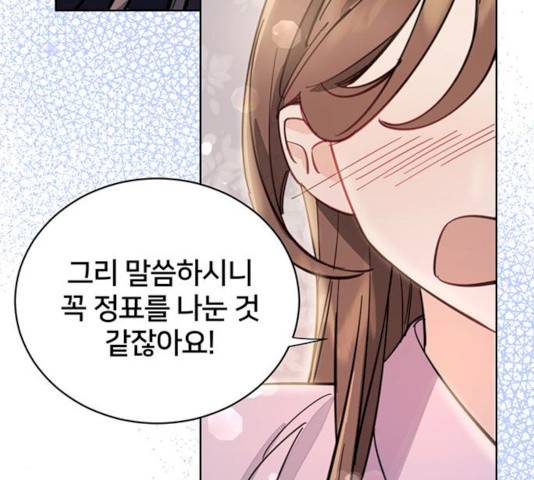 그림자 신부 26화 107