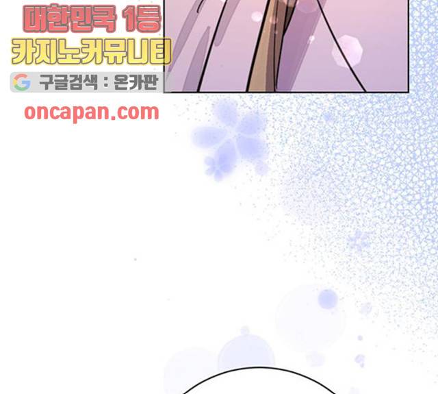 그림자 신부 26화 108
