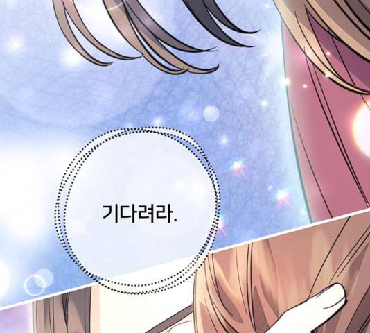 그림자 신부 26화 115