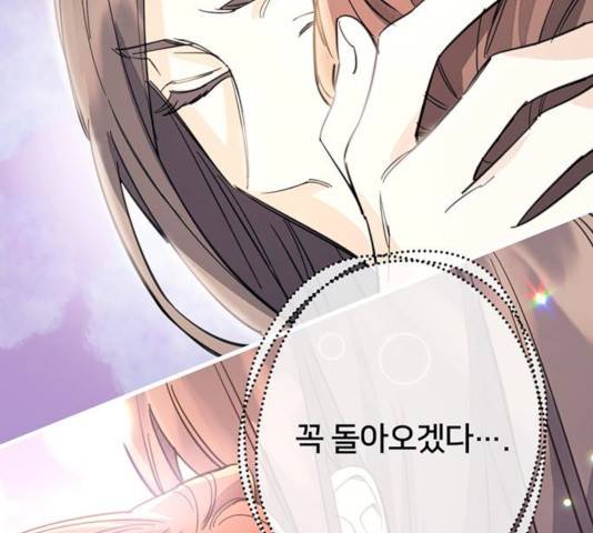 그림자 신부 26화 116