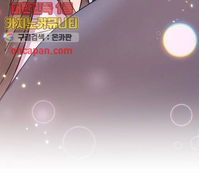 그림자 신부 26화 118