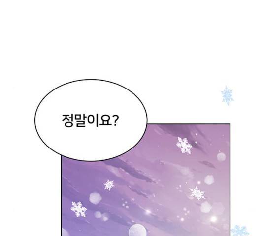 그림자 신부 26화 119