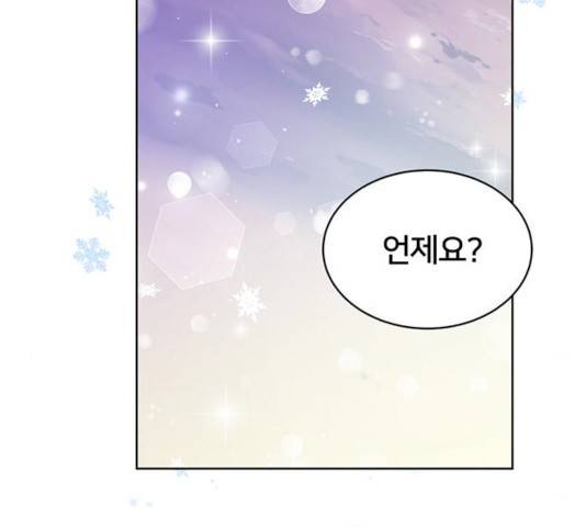 그림자 신부 26화 120