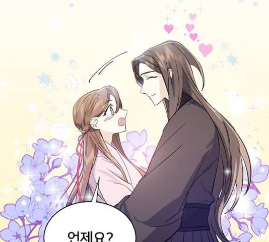 그림자 신부 26화 122