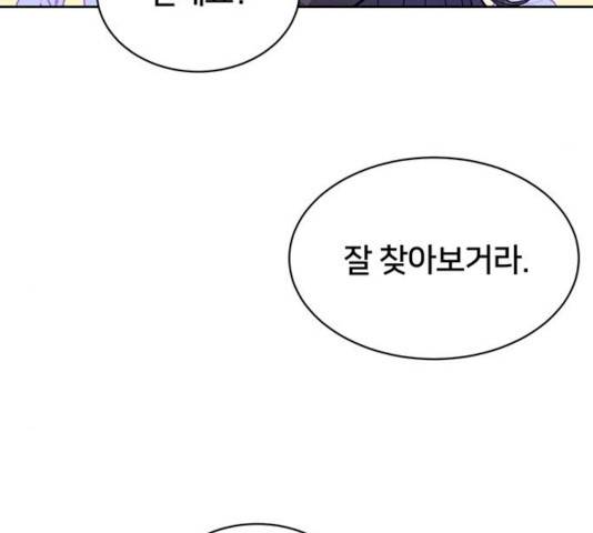 그림자 신부 26화 123