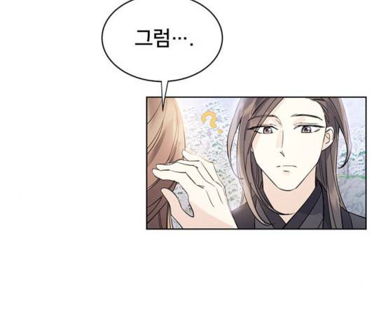 그림자 신부 26화 124