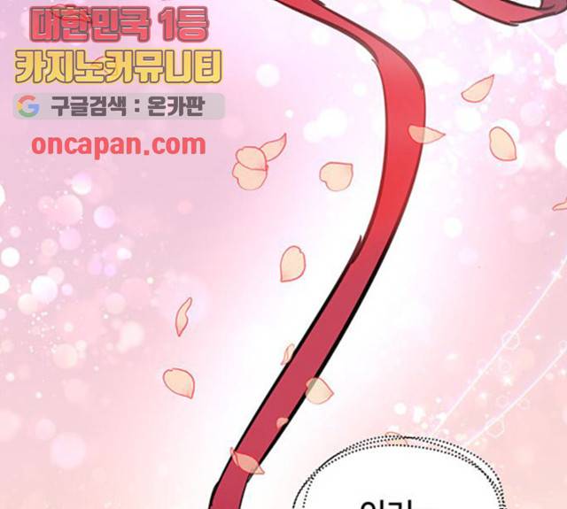 그림자 신부 26화 128