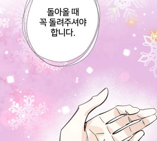 그림자 신부 26화 131