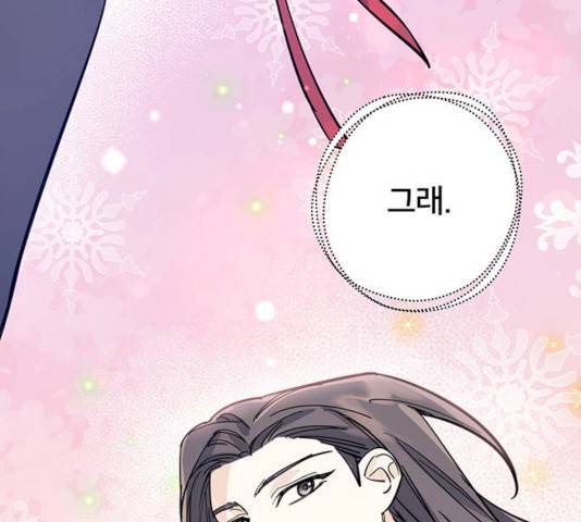 그림자 신부 26화 133
