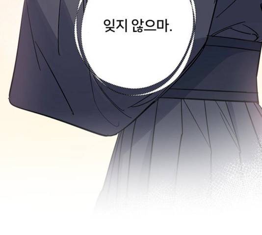 그림자 신부 26화 135