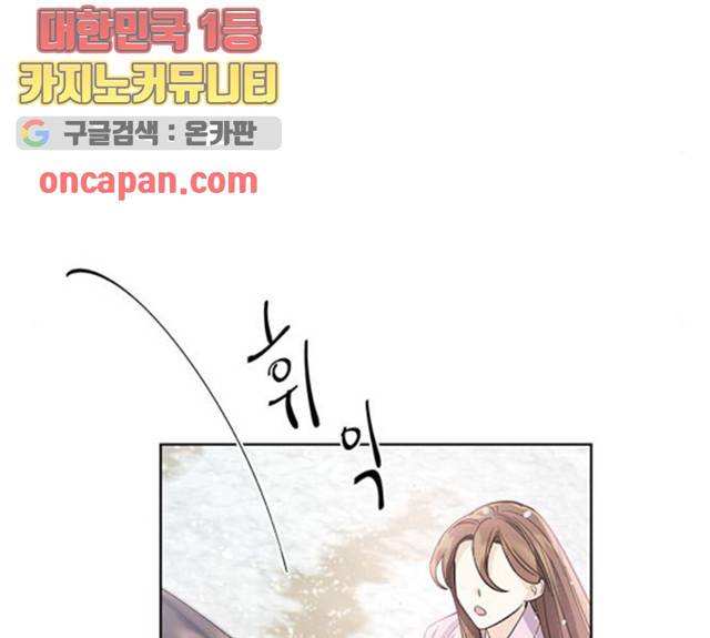 그림자 신부 26화 136