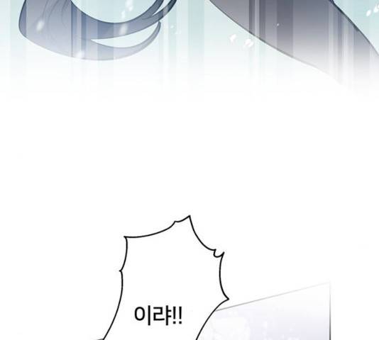 그림자 신부 26화 141