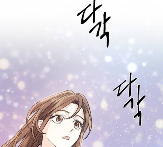 그림자 신부 26화 144