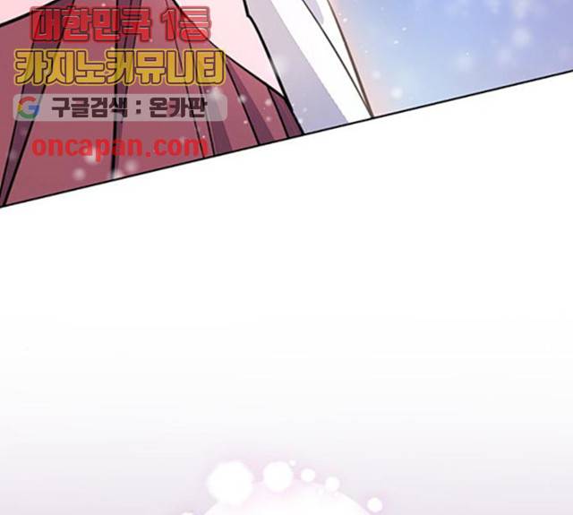 그림자 신부 26화 146