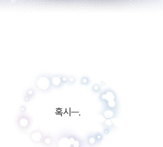 그림자 신부 26화 149