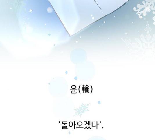 그림자 신부 26화 159