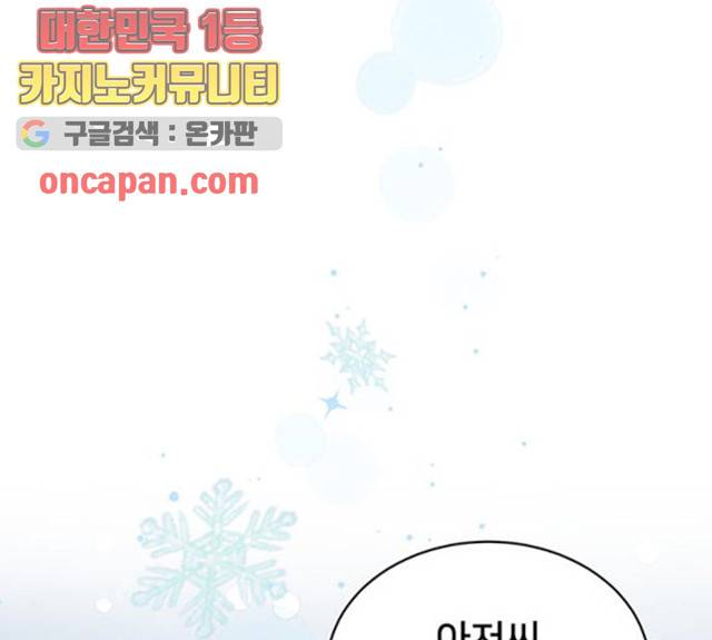 그림자 신부 26화 160