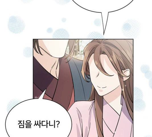 그림자 신부 26화 164