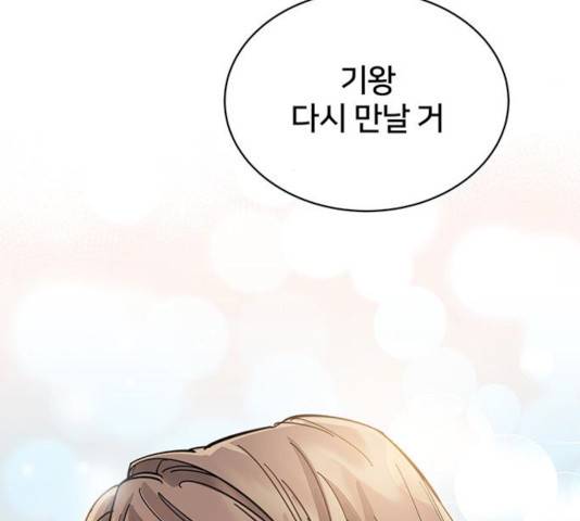 그림자 신부 26화 166