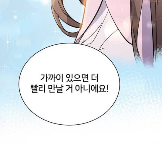 그림자 신부 26화 168