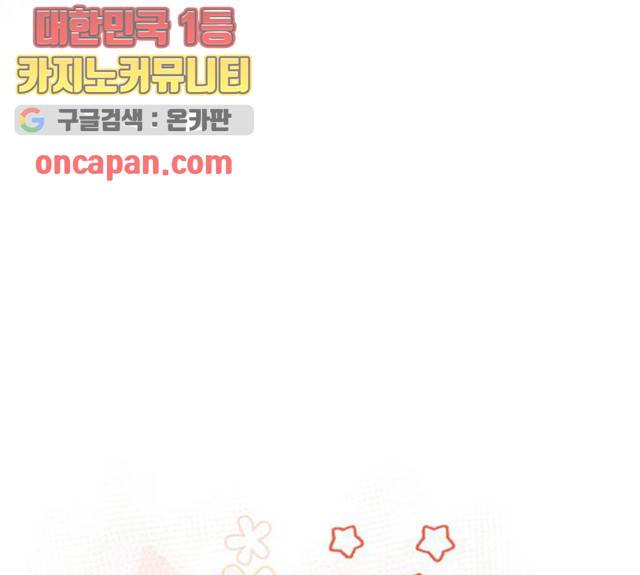 그림자 신부 26화 169