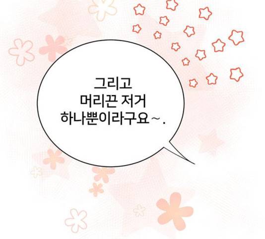 그림자 신부 26화 170