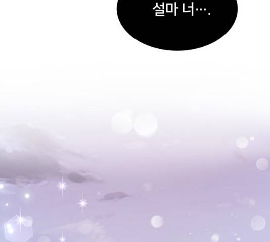 그림자 신부 26화 172