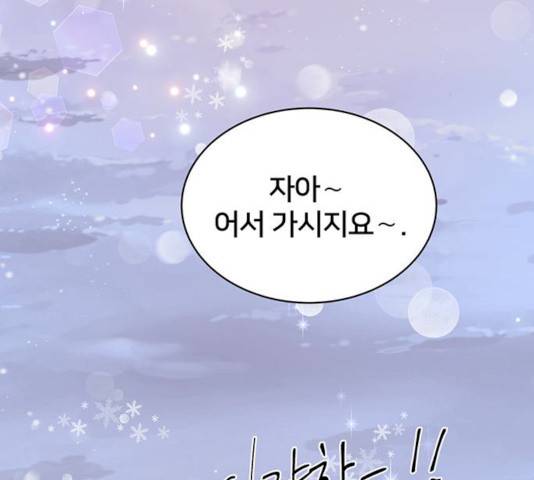 그림자 신부 26화 173