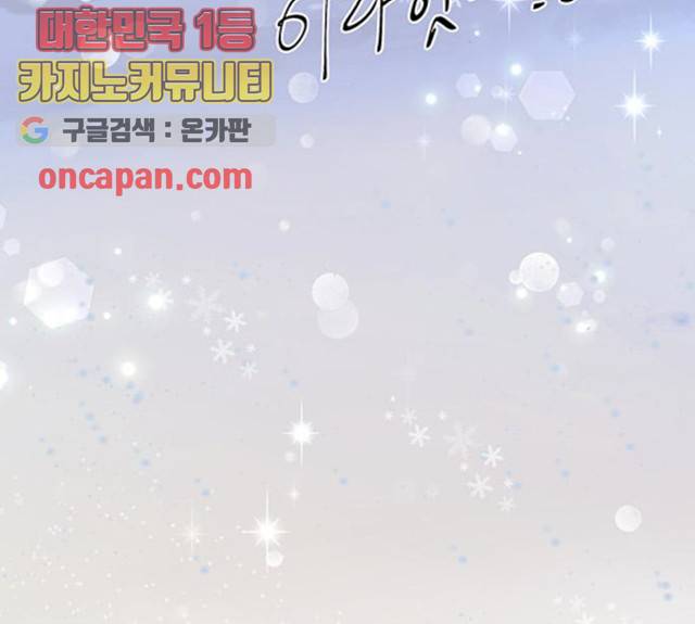 그림자 신부 26화 174
