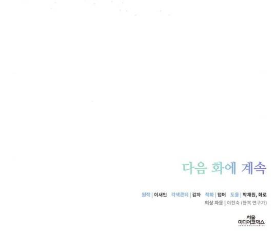 그림자 신부 26화 177