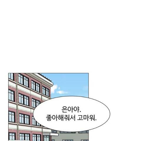 야생천사 보호구역 23화 1