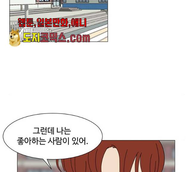 야생천사 보호구역 23화 2