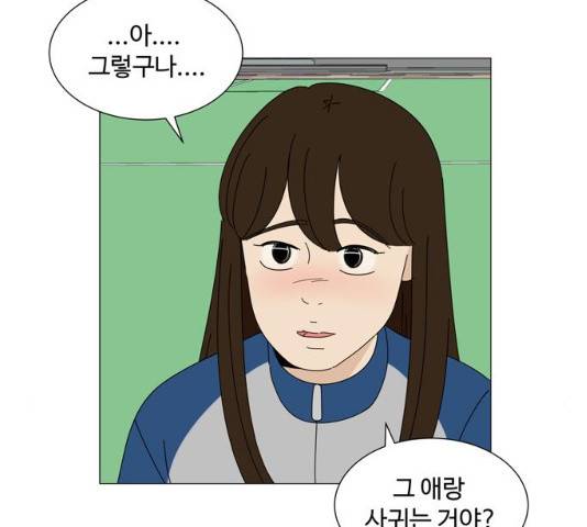 야생천사 보호구역 23화 7