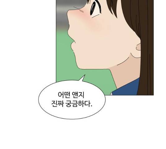 야생천사 보호구역 23화 10