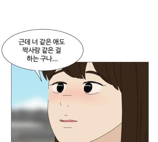 야생천사 보호구역 23화 11