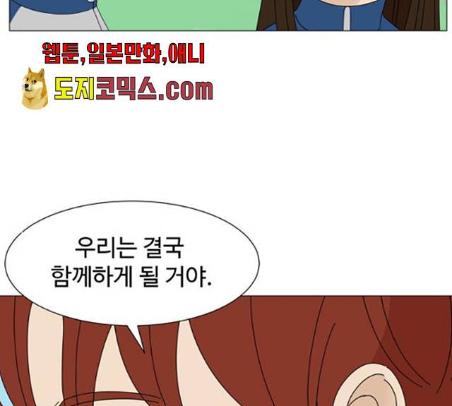 야생천사 보호구역 23화 15