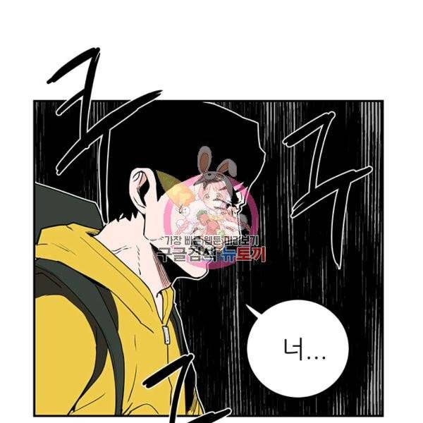 내가 죽이기로 했다 12화 1